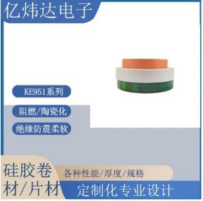 电子散热选型:亿炜达ke951矽胶技术解读