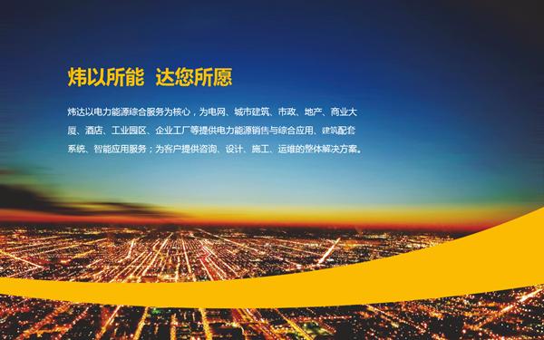 炜达科技股份